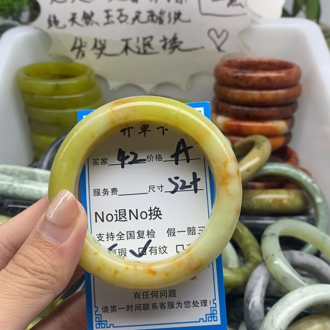 蛇纹石玉未镶嵌手镯