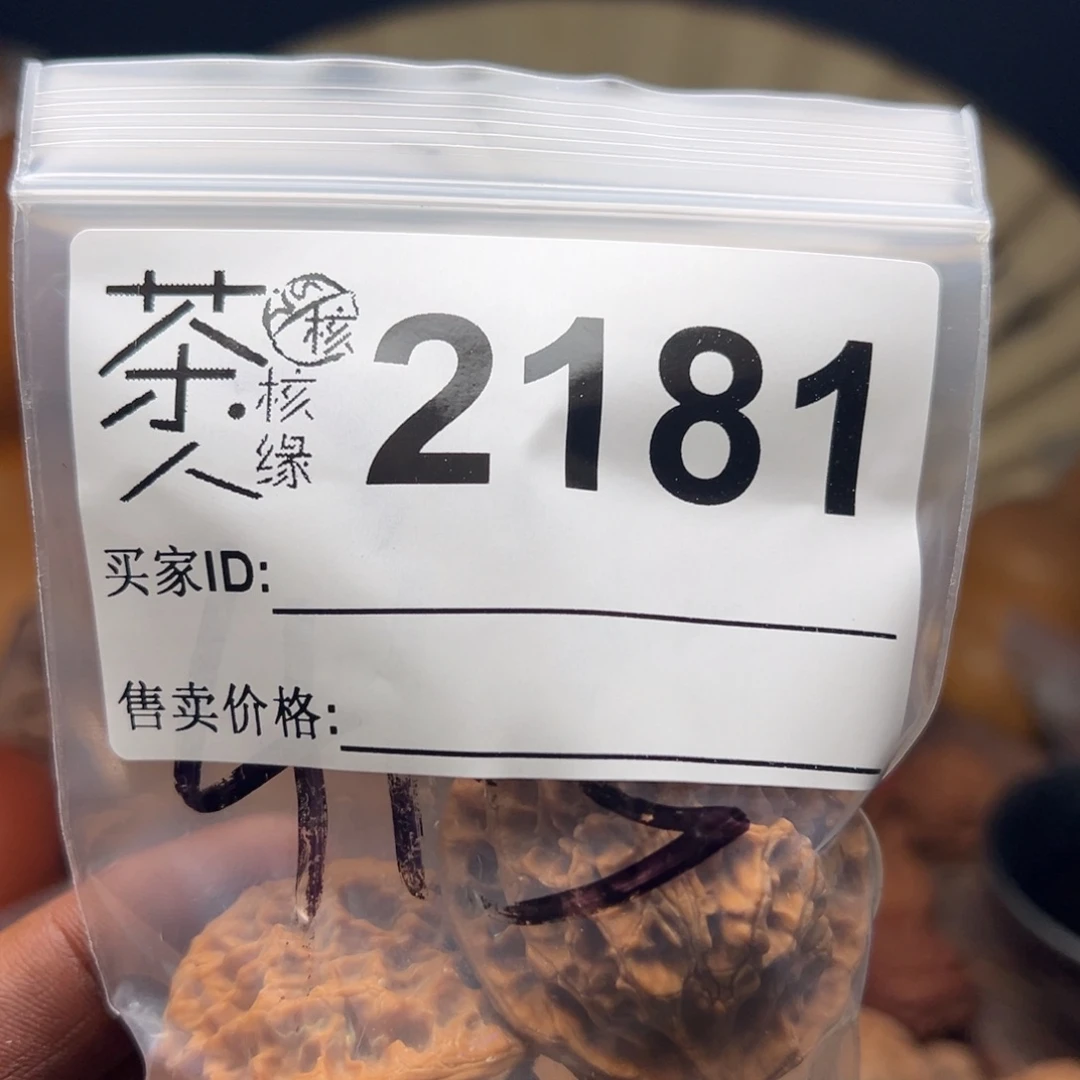 把件文玩核桃今天