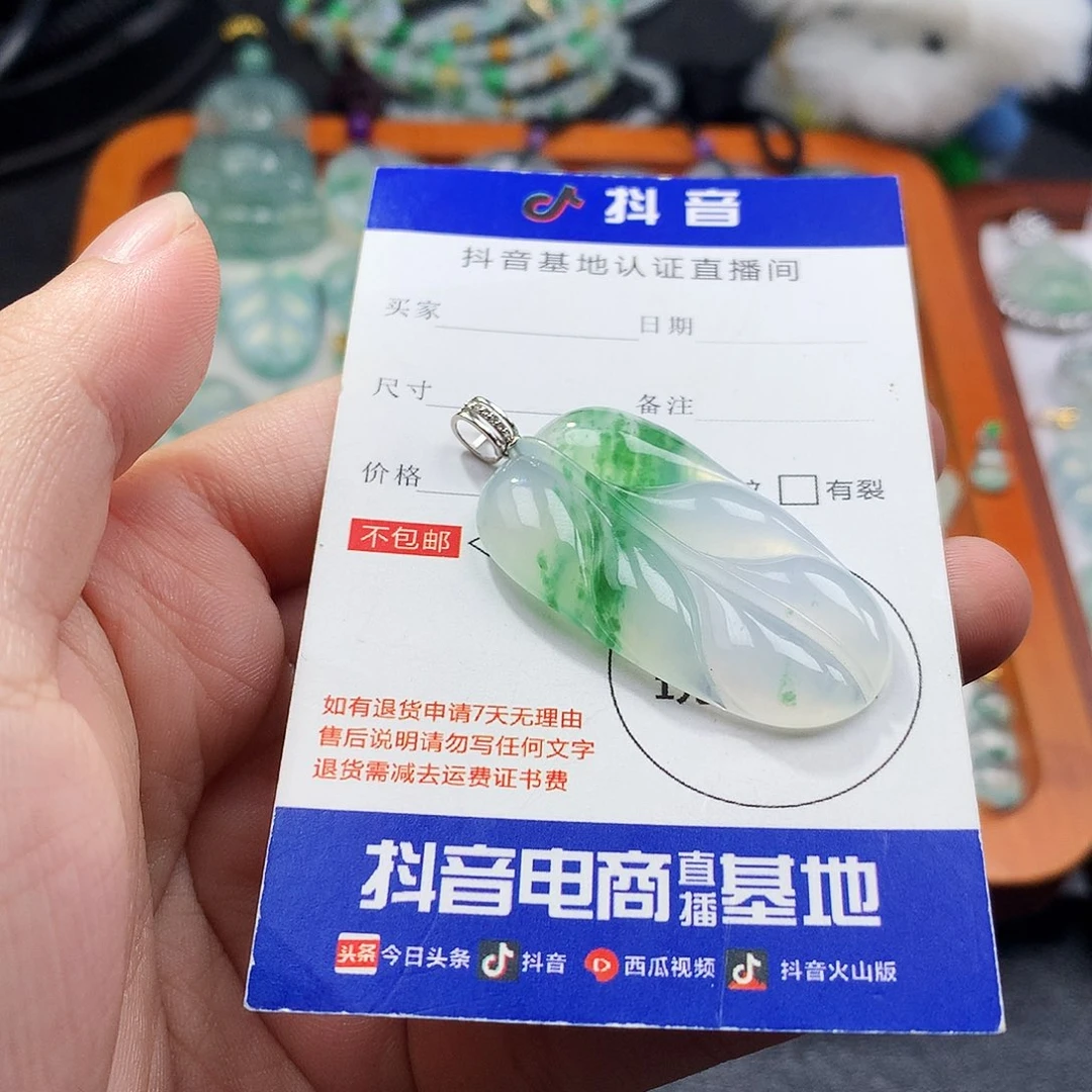 吊坠(不含链)18K金镶嵌翡翠叶子