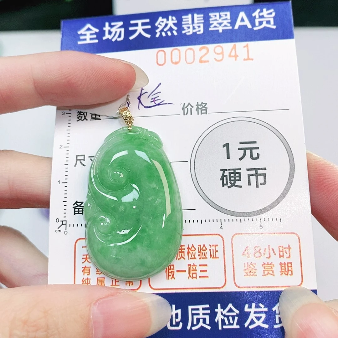 翡翠吊坠(不含链)18K金镶嵌
