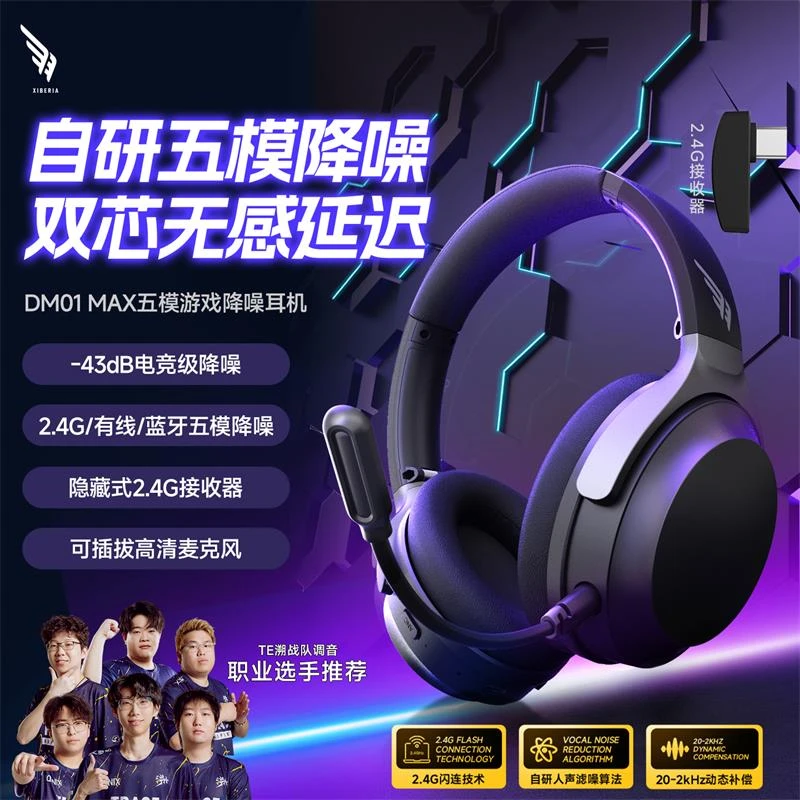 西伯利亚 羽DM01 MAX无线蓝牙耳机ANC主动降噪双麦电竞游戏低延迟