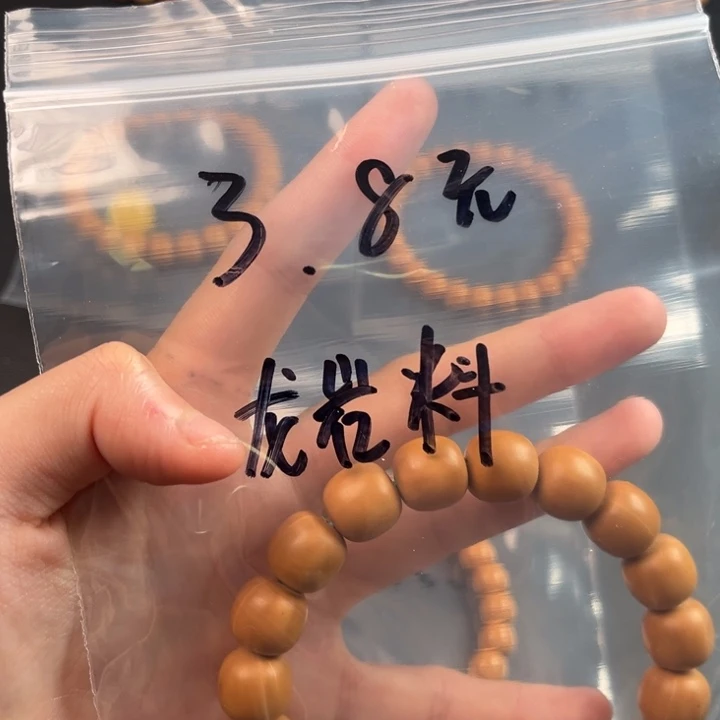 P***s手串/手链核桃自然反油龙岩老型