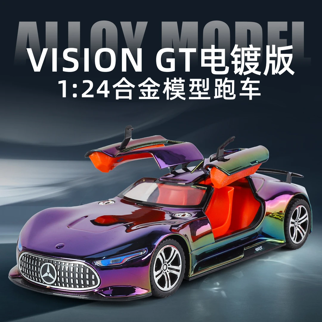 真1:24超跑AMG汽车模型合金Vision GT概念跑车男孩玩具摆件