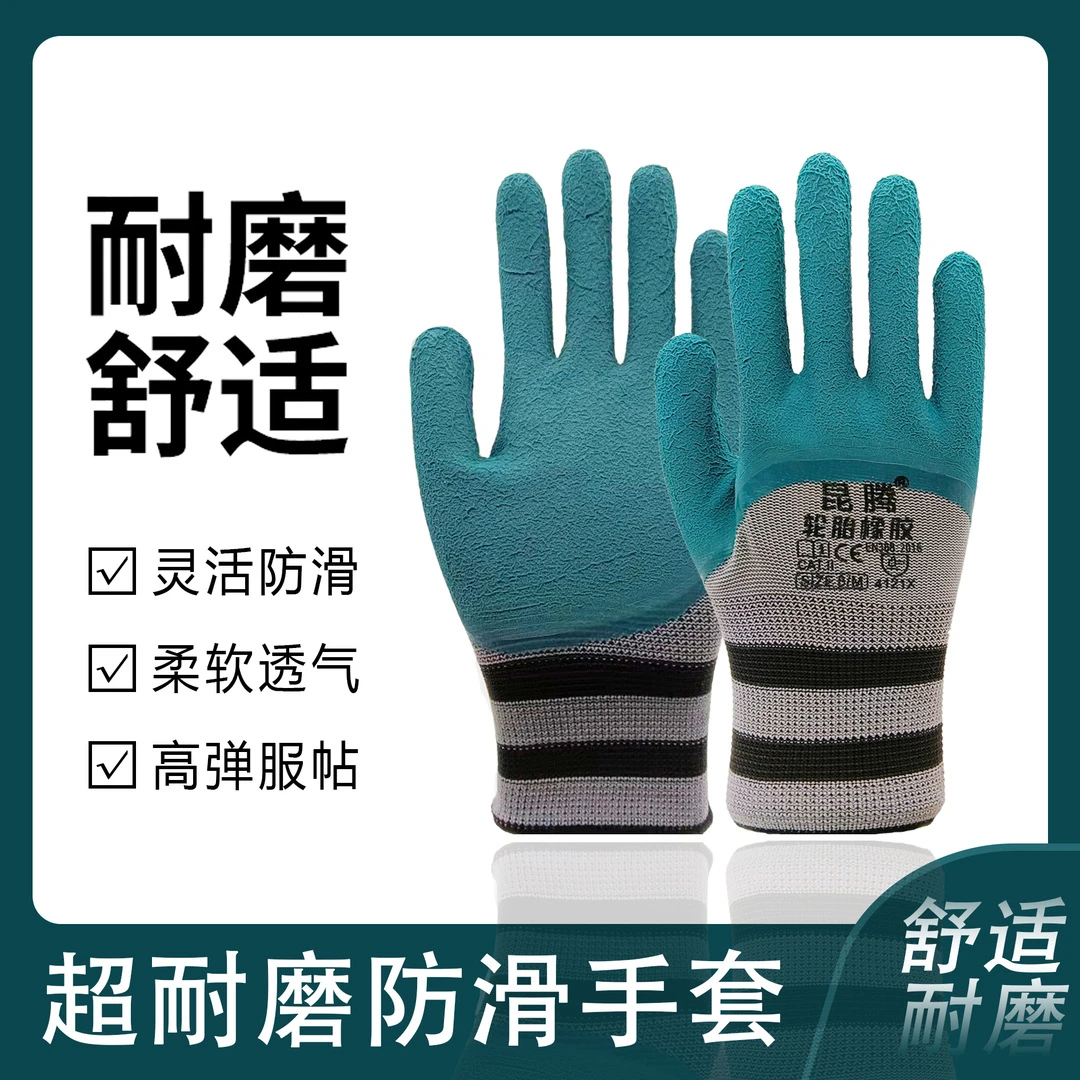 手套劳保手套耐磨工地男士带胶钢筋木工瓦工架子工防滑不臭手透气