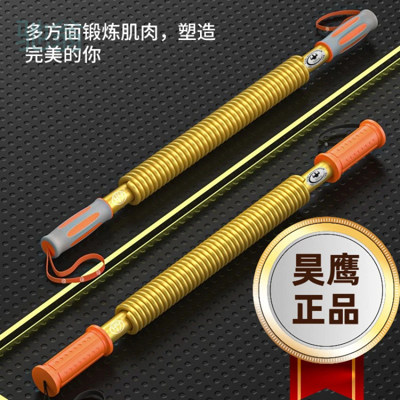 【男人专属】昊鹰金色臂力器背肌新款男士训练握力棒专业器材进口钢
