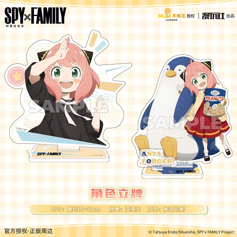 漫玩社 间谍过家家 阿尼亚福杰款 立牌摆件动漫周边