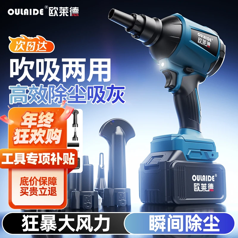 【无线吹吸一体机】暴风除尘多功能家用清洁电脑鼓风机大功率吹风机