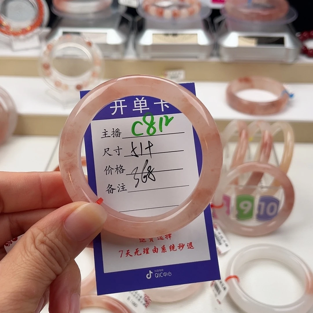 石英质玉手镯未镶嵌