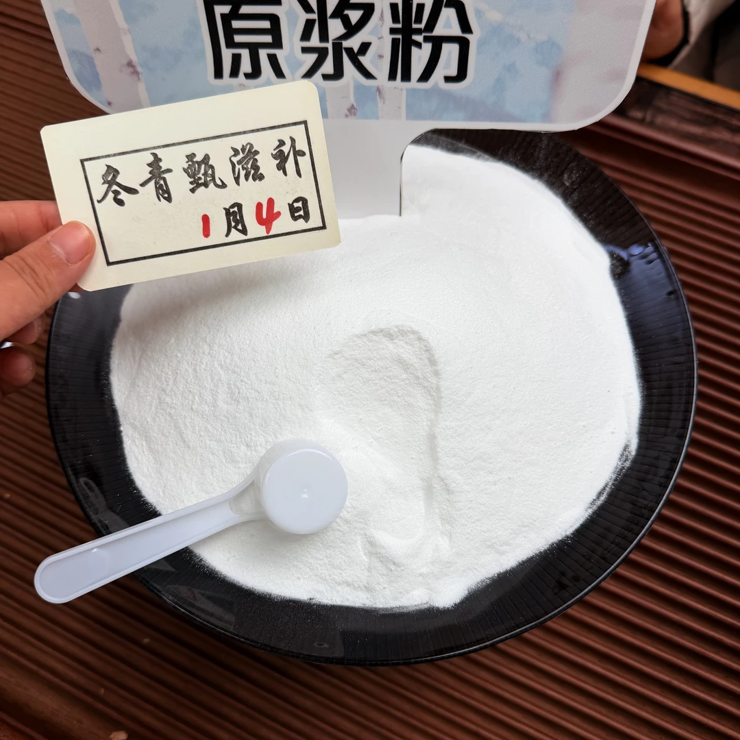 小兴安岭头采白桦树汁粉 白桦树原浆 珍稀原液 冬青滋补