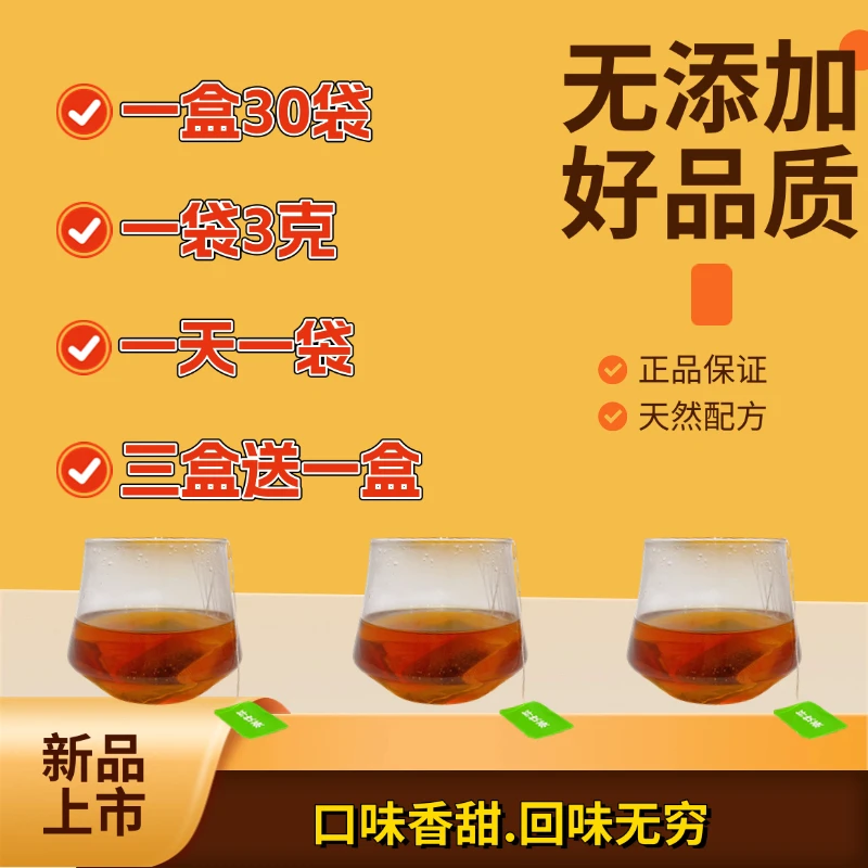 纤饮茶决明子山楂茶草本甄选
