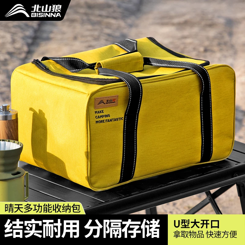 北山狼户外露营装备收纳包折叠便携炉具野餐炊具餐具大容量收纳袋