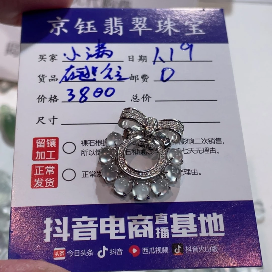 翡翠颈饰18K金镶嵌小*蛋面