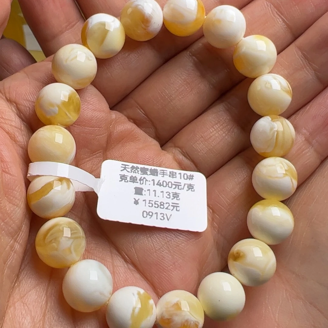 蜜蜡未镶嵌手串无烤色无优化无补胶无煮蜜无辐照