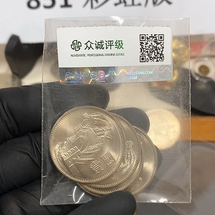 铜等*851五枚，如图，如图