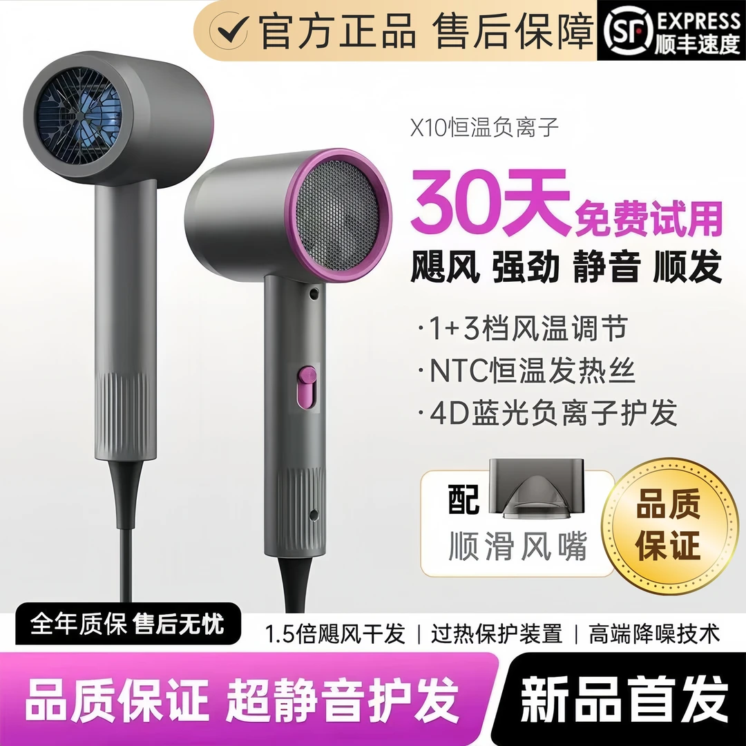 【旗舰官方】原装电吹风大功率吹风机家用大风力速干负离子不伤发