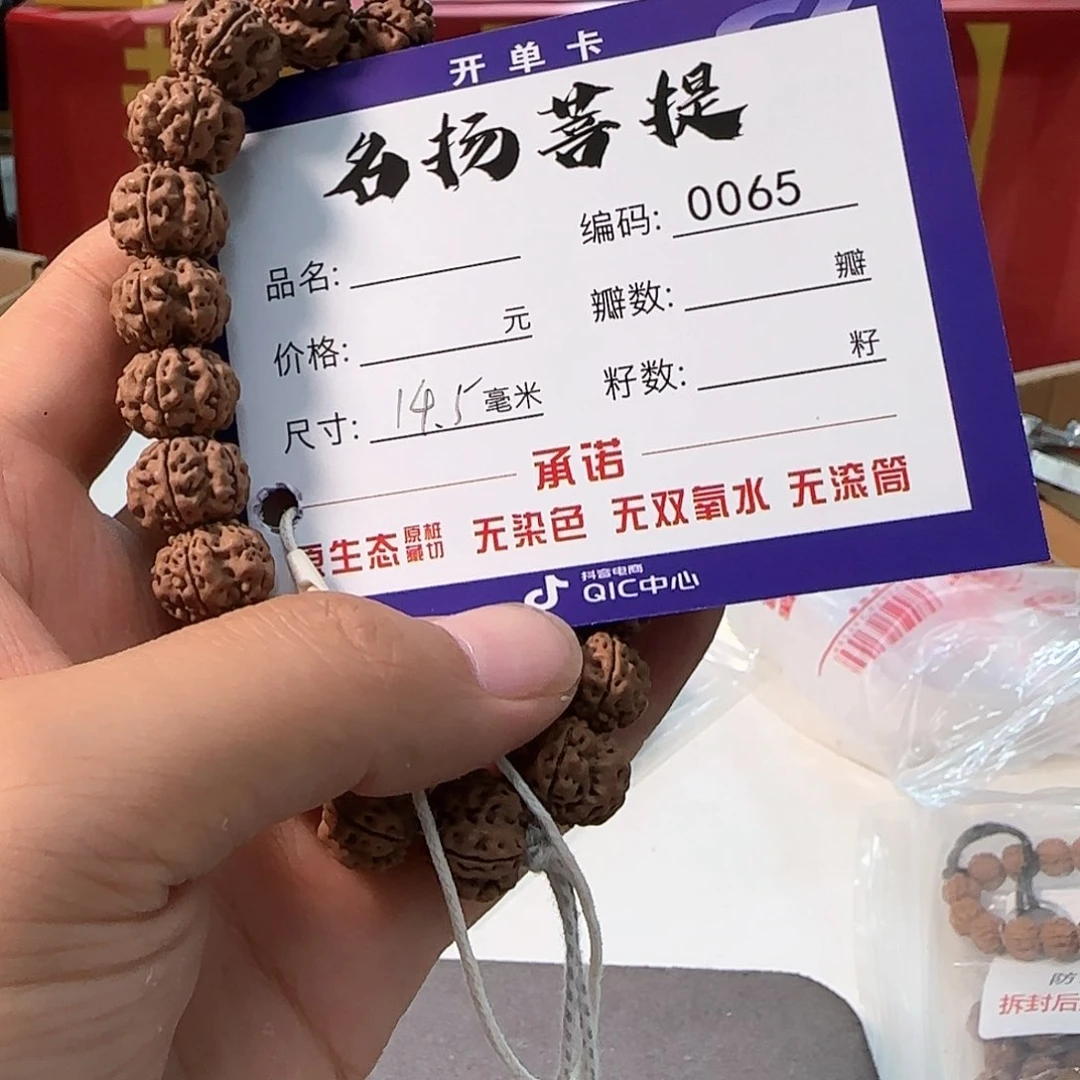金刚菩提手串Aaaaaa0065