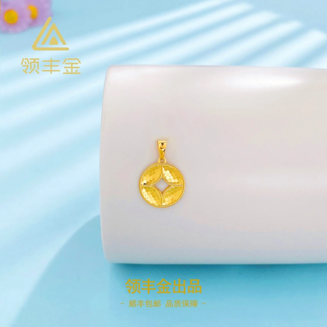 领丰金 5G黄金实心鱼鳞招财铜钱吊坠 黄金按克卖ZJD042金条价#ZJ