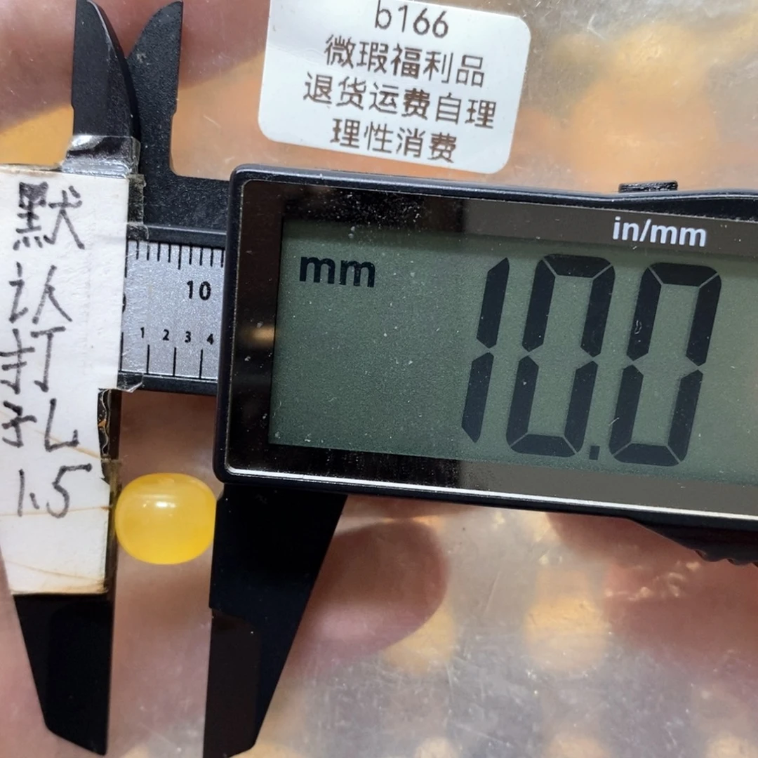 蜜蜡未镶嵌裸石瑕疵