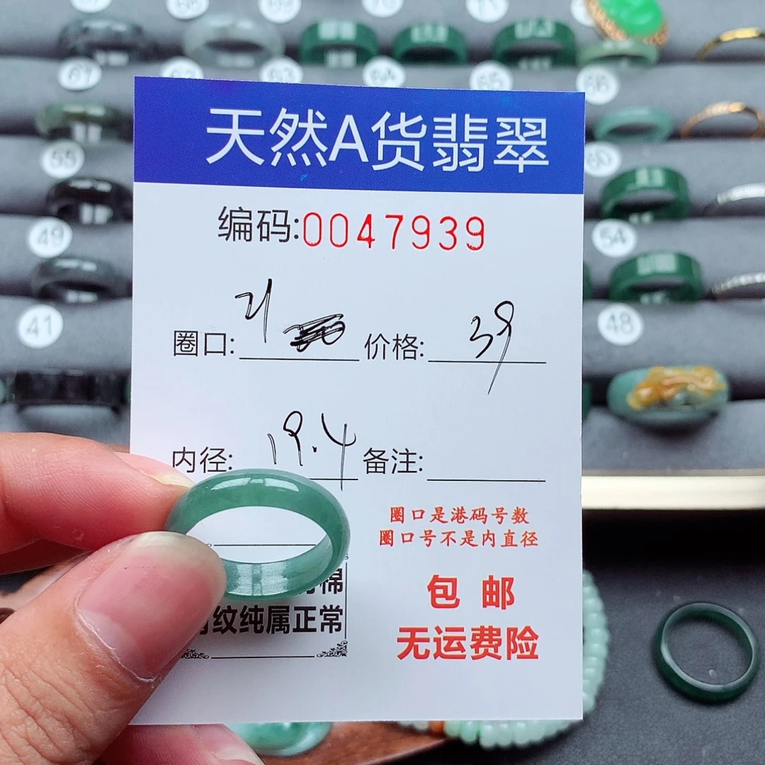 ****?翡翠未镶嵌戒指天然