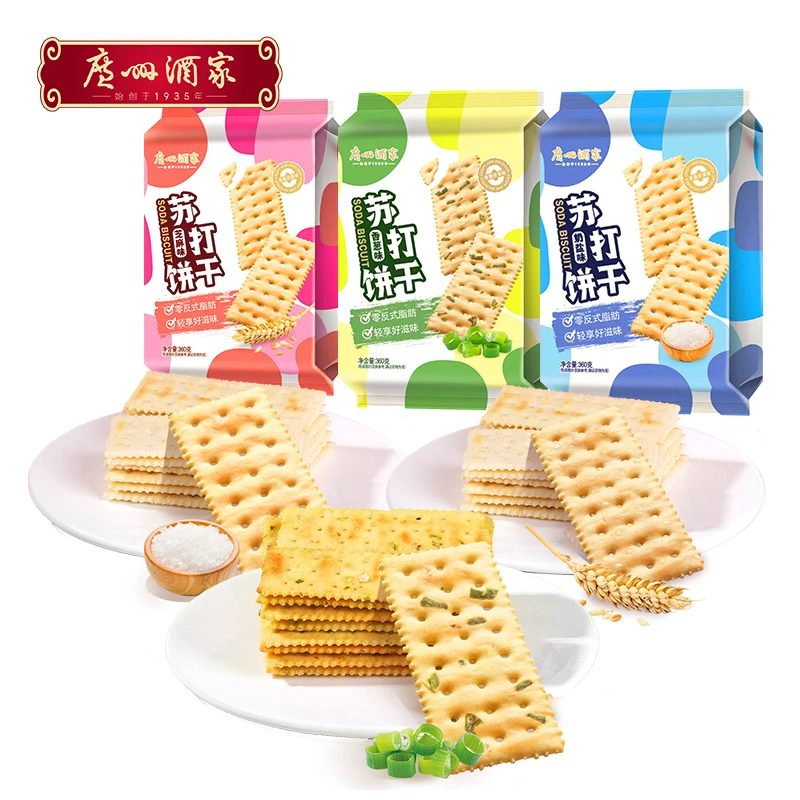 【1大包苏打饼】直播间 满20人 加库存抢  广州酒家