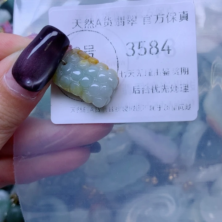 吊坠(不含链)未镶嵌翡翠