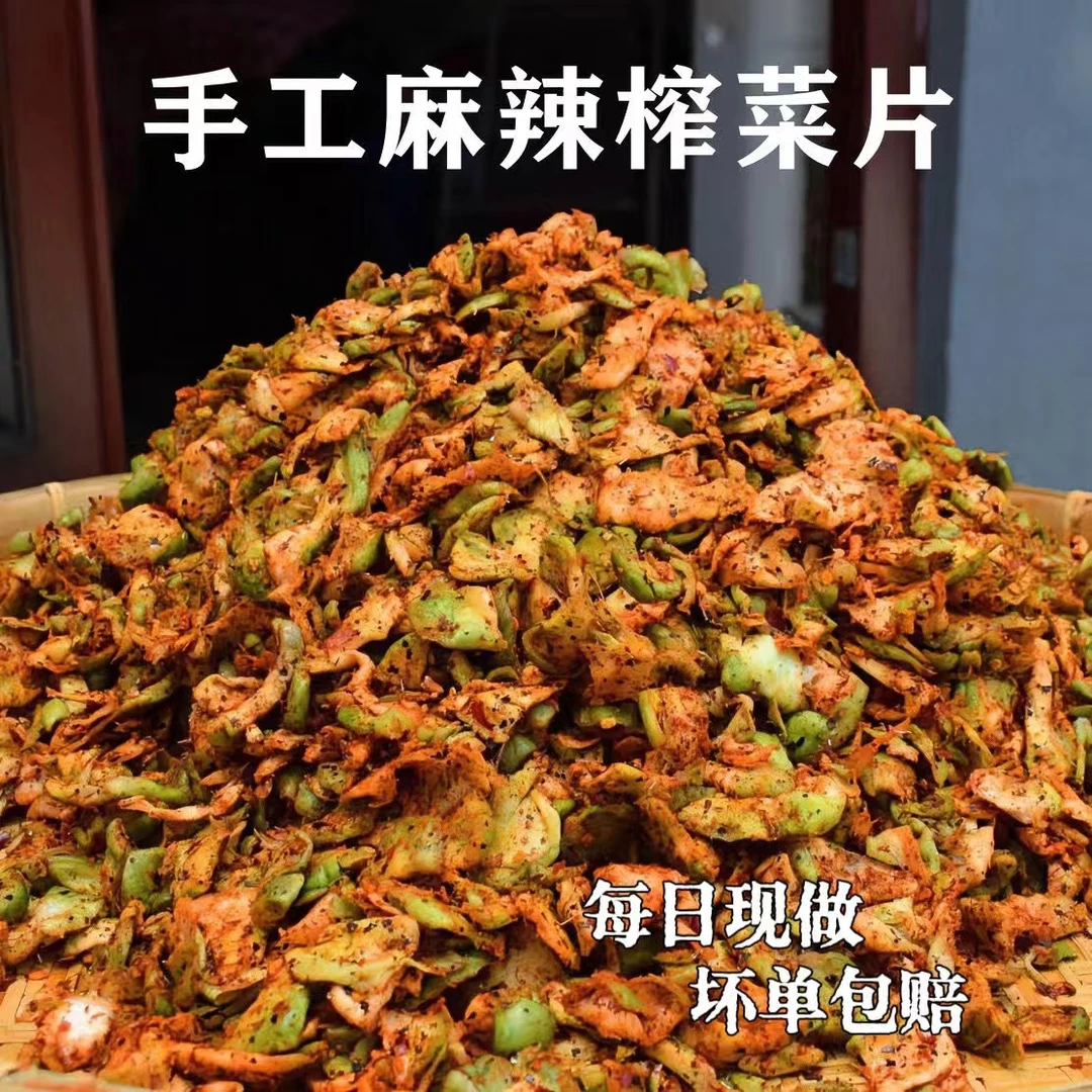 正宗重庆涪陵特产农家手工榨菜片榨菜丝麻辣鲜香脆嫩爽口下饭菜