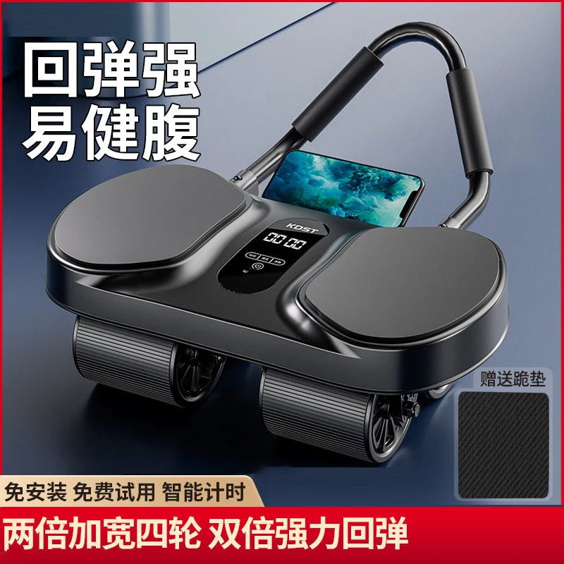 新款自动回弹四轮健腹轮男士练健腹轮卷腹轮家用健身训练器材