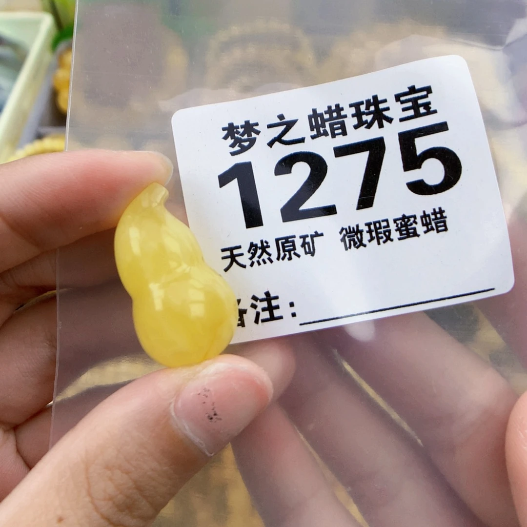 琥珀未镶嵌珠宝奇石15.7×29一颗粉