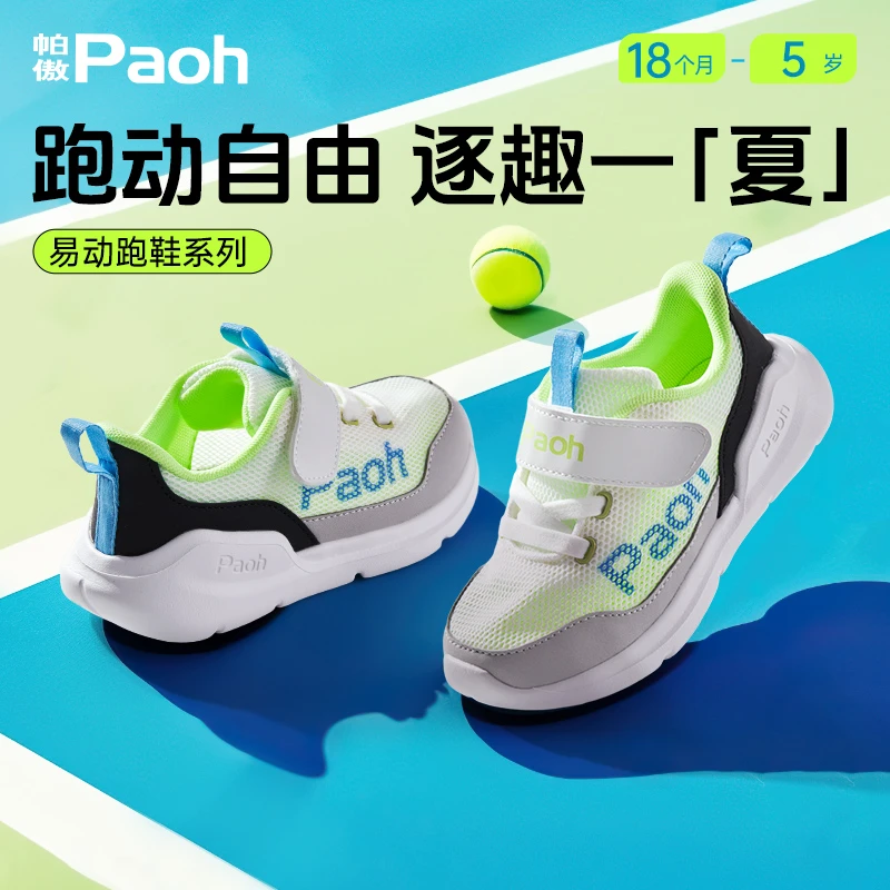 【G家品牌帕傲】A夏款福利鞋宝宝童鞋透气机能鞋拼款