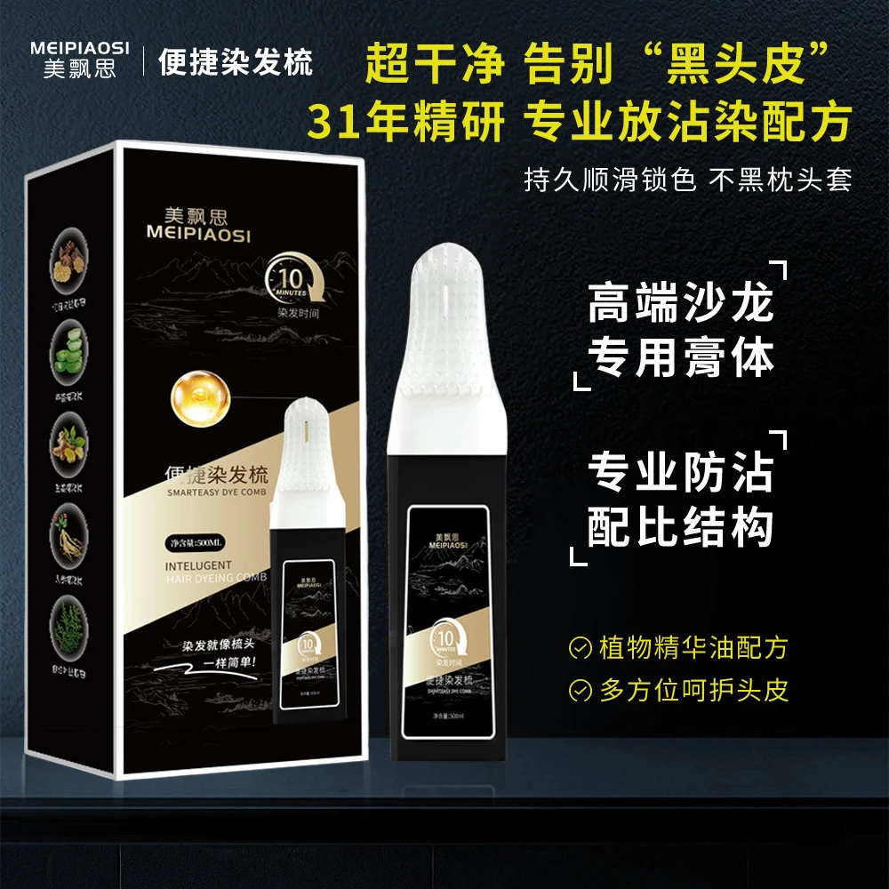 植物染头发膏一梳黑色自己家染发剂不伤发男士专用不沾头皮盖白发