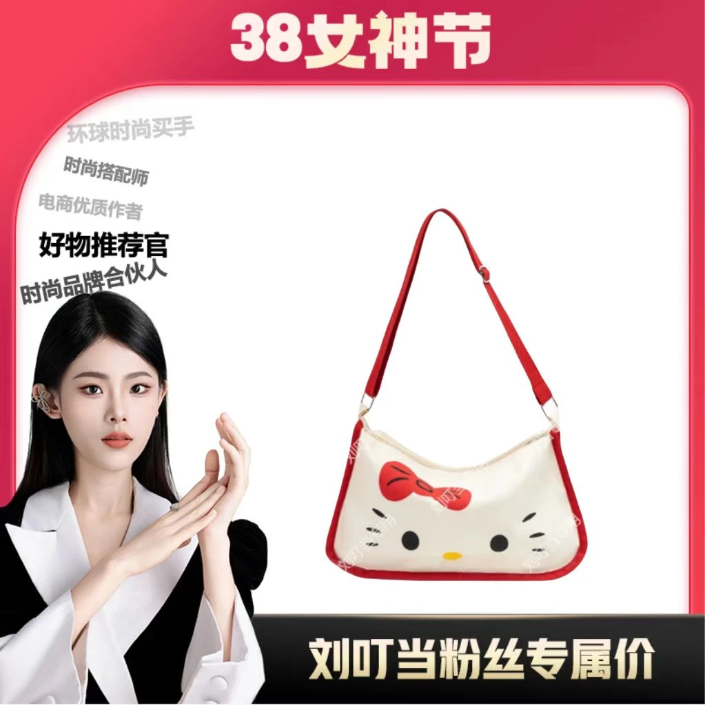 【刘叮当甄选】卡通帆布包小众设计可爱上课百搭单肩马鞍包斜挎包