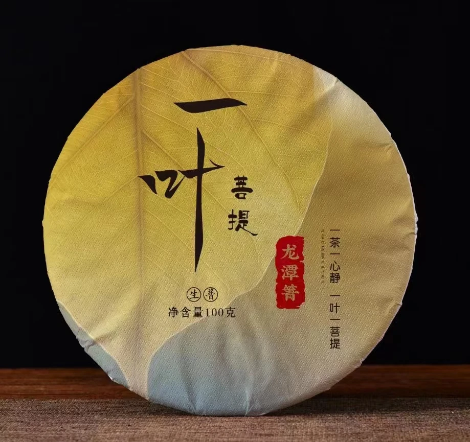 易武头春龙潭箐100克 一叶菩提生茶云南普洱茶