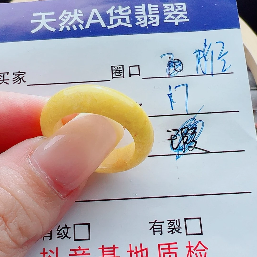 未镶嵌戒指翡翠于**仁戒圈