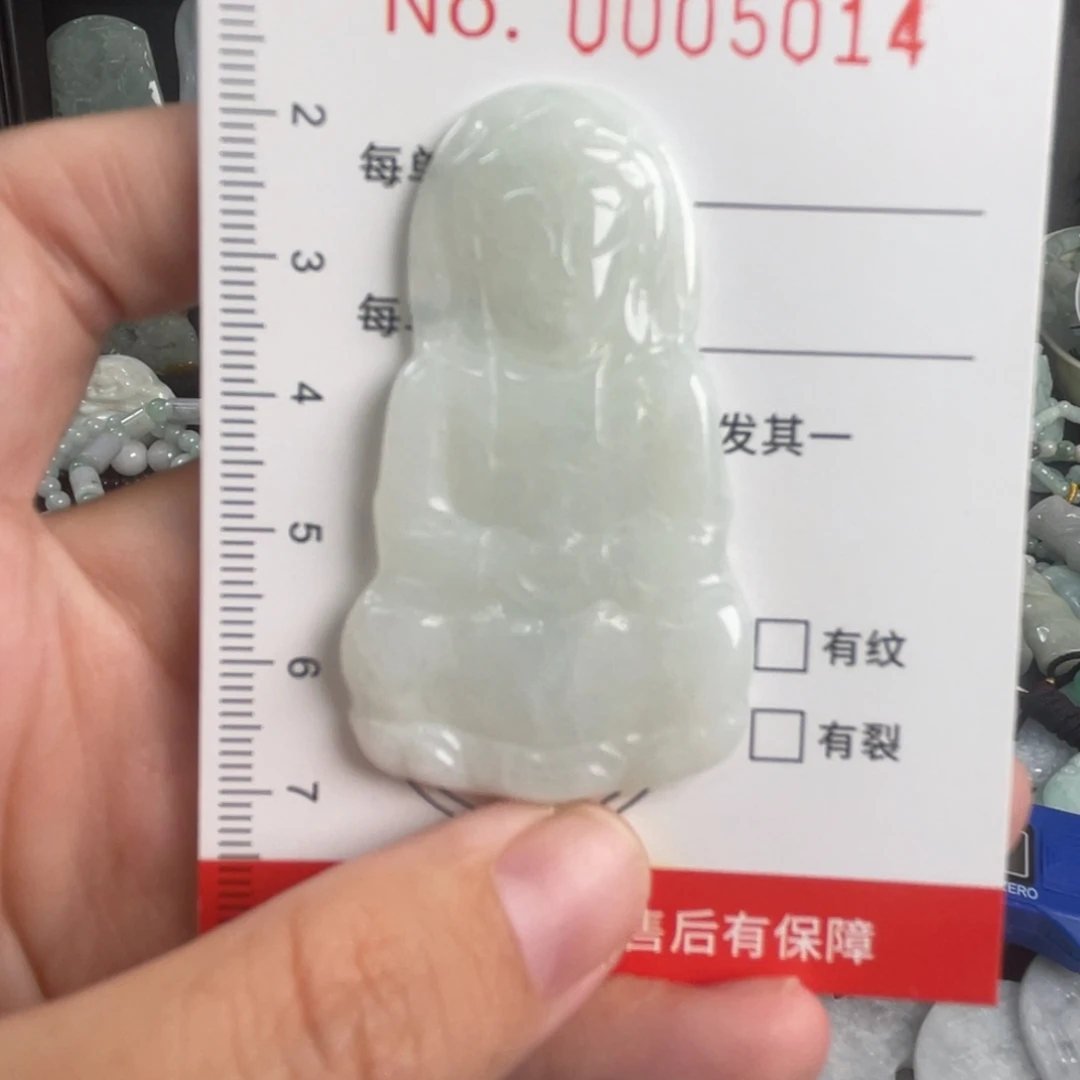 吊坠(不含链)未镶嵌翡翠瑕疵