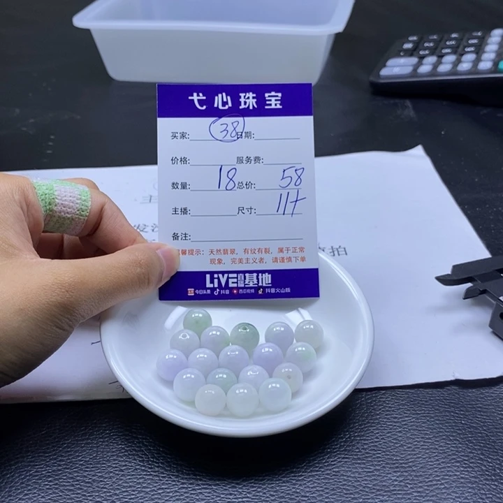 翡翠散珠翡翠翡翠38
