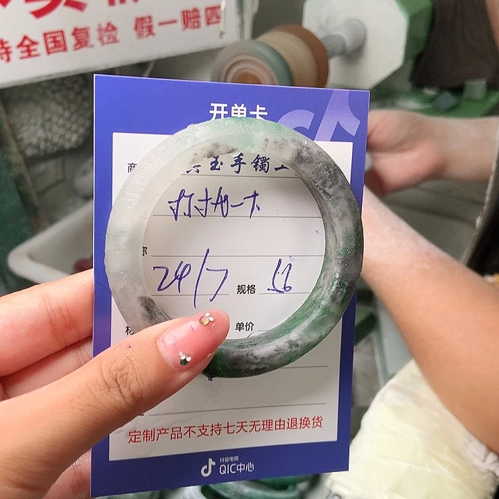打***下石英质玉（非洲翠）手镯未镶嵌