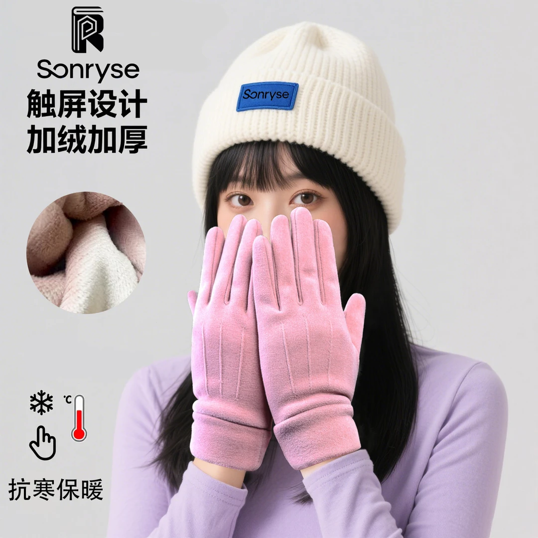 2025保暖秋冬天手套女士时尚手套可触屏男士学生毛绒加厚暖手套