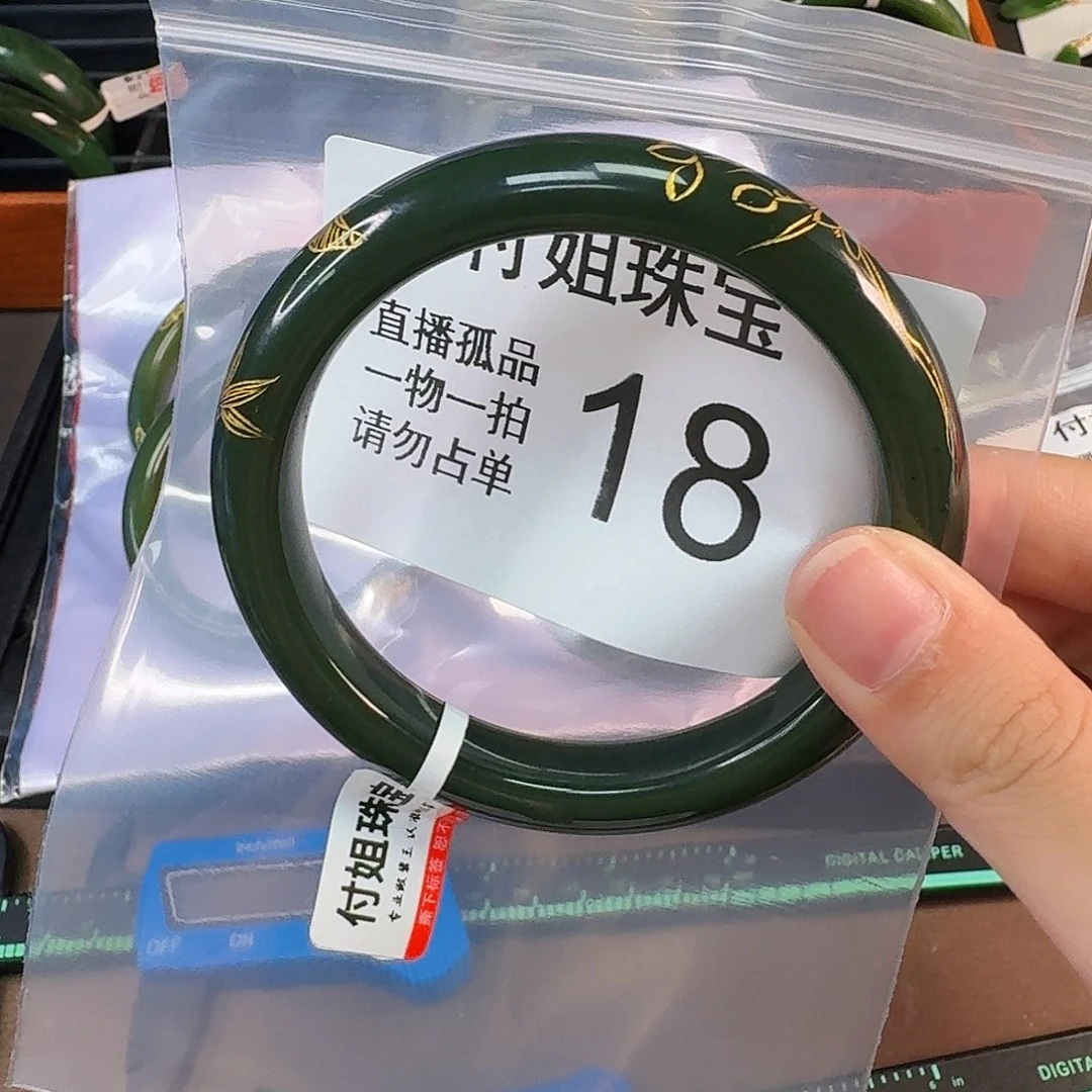 颈饰未镶嵌和田玉手镯63 18号