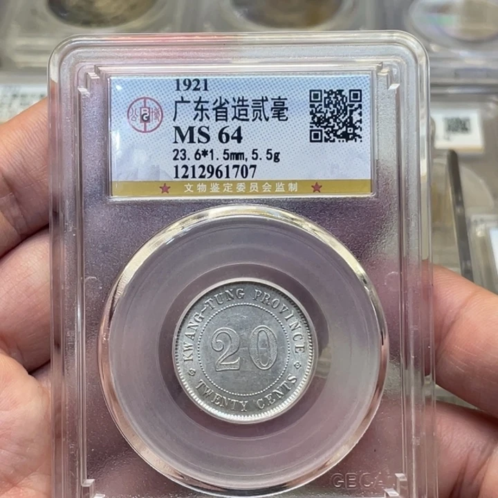 银古钱币一枚图片品相