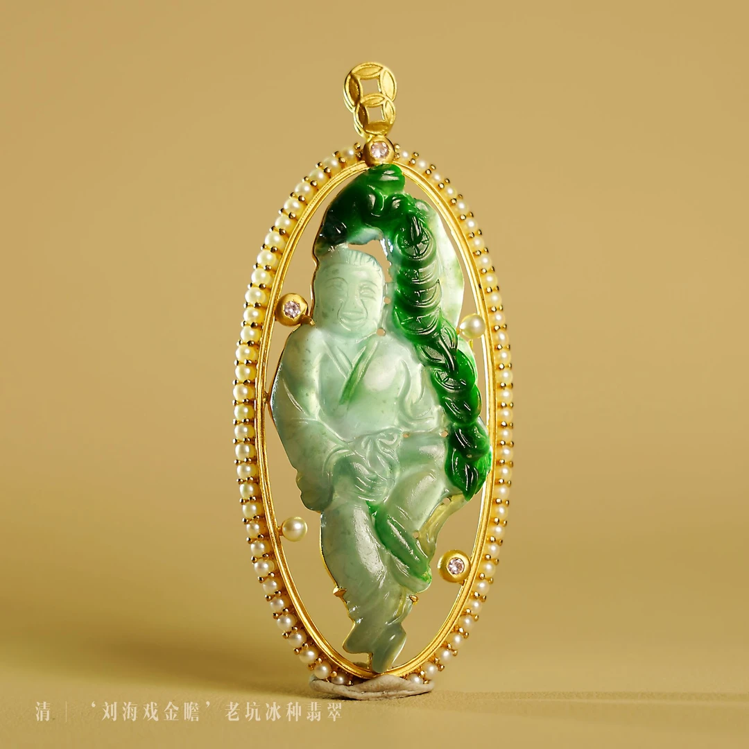 【金蟾送财】清 老坑冰种飘花翡翠吊坠 全品18k金镶刘海戏金瞻