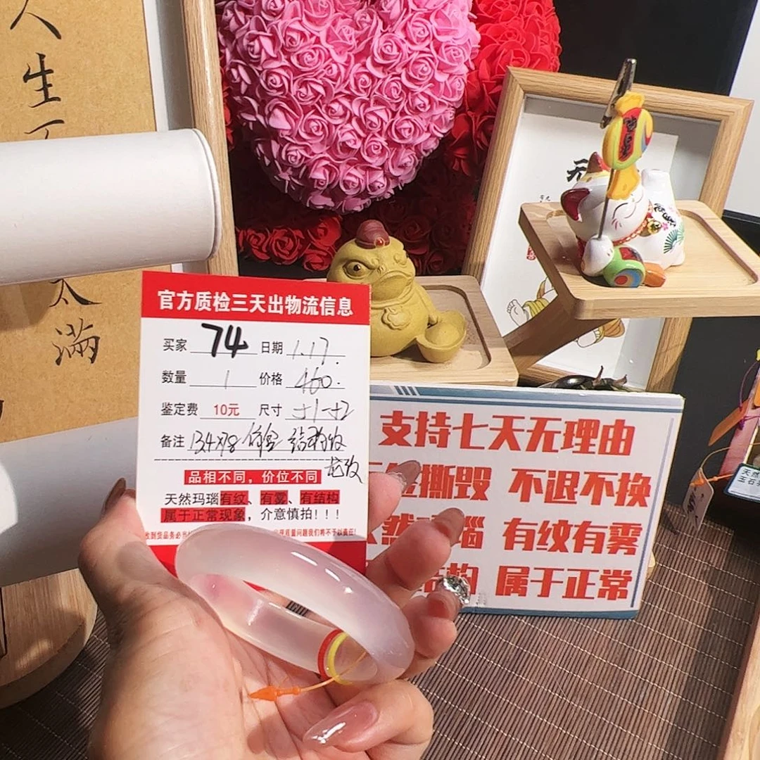 玛瑙/玉髓手镯未镶嵌