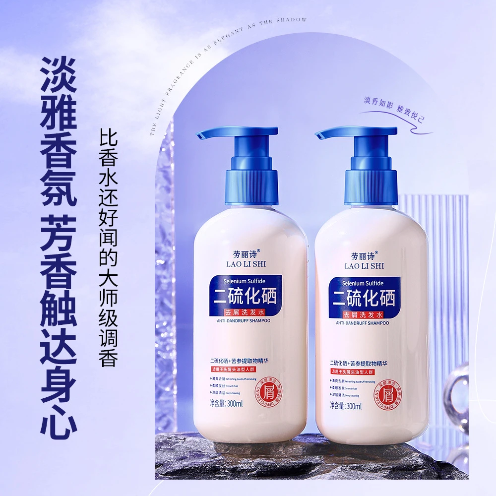 二硫化硒去屑洗发水控油止痒蓬松清爽柔顺呵护头皮让头发柔顺清爽