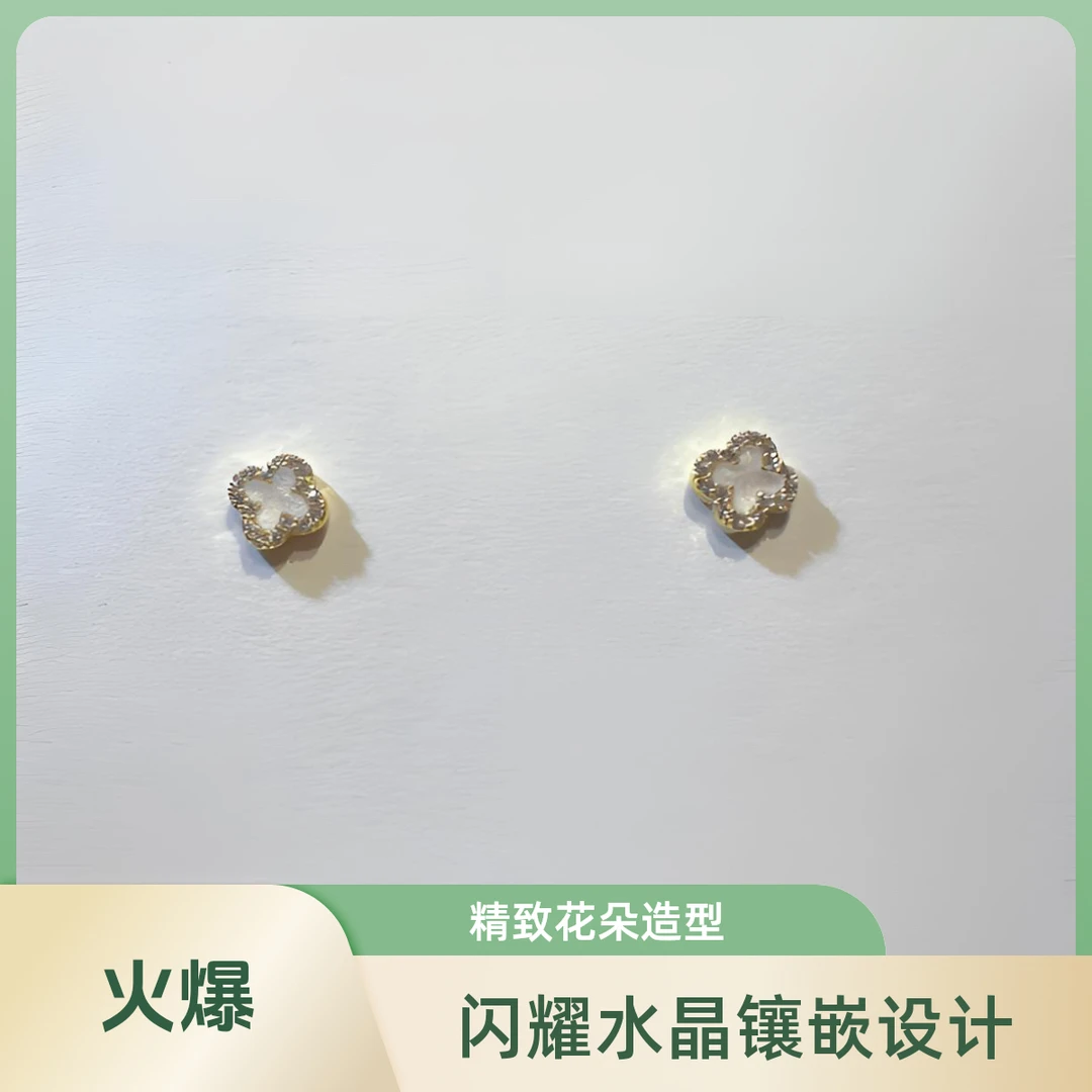 925银耳饰 四叶草耳钉气质轻奢百搭白色小众简约经典精致镶嵌小巧