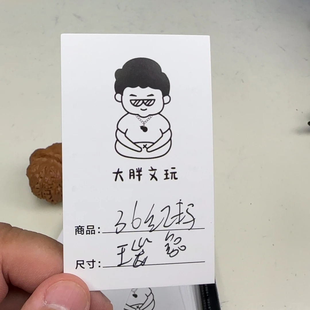 文玩核桃把件36红玛瑙