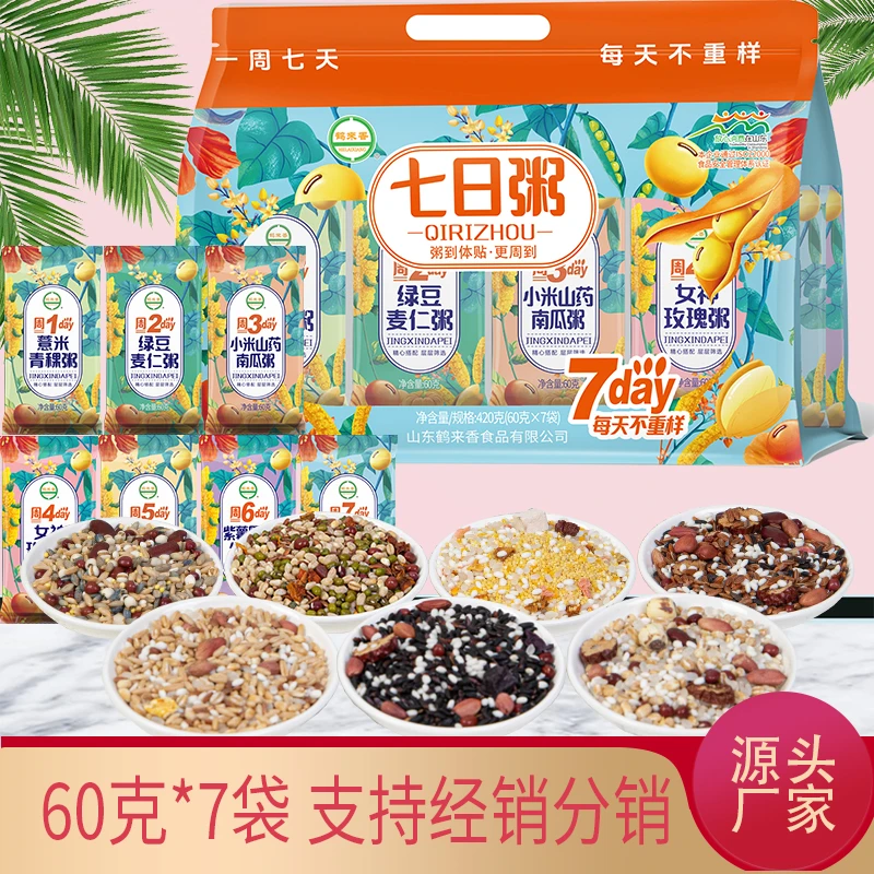 【龙虾节】七日杂粮粥五谷粗粮组合新鲜不重样早餐粥料420克