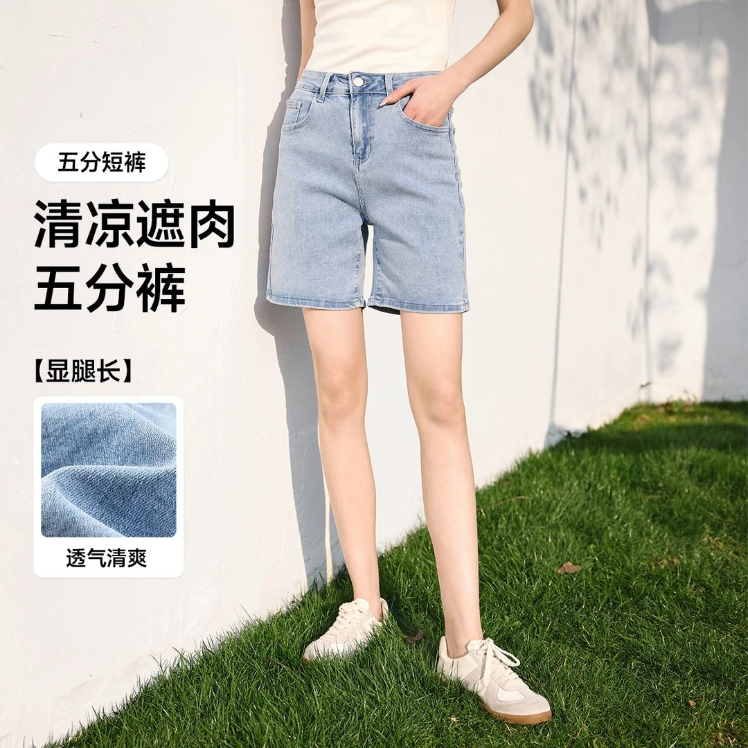 茵曼2025年夏季舒适透气五分短裤子女遮肉显瘦高腰直筒牛仔裤子女