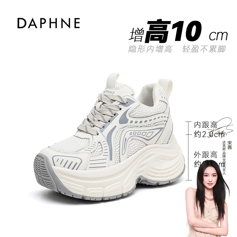 达芙妮时尚老爹鞋女2025秋冬新款潮流百搭小个子厚底增高休闲鞋L
