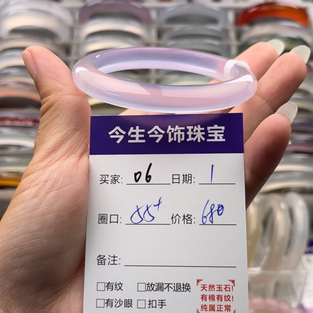 玛瑙/玉髓未镶嵌手镯06
