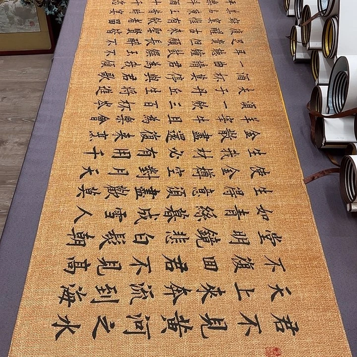 书法将进酒李淦………………