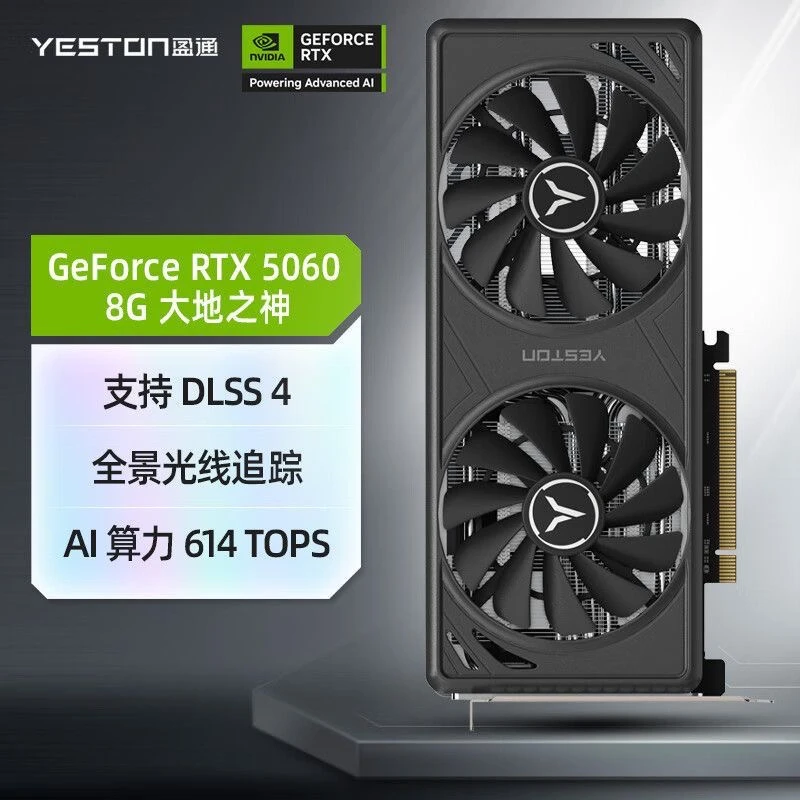 yeston/盈通RTX 5050/5060 8GB 游戏电竞台式机显卡